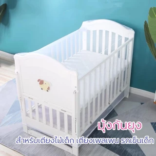 MM2 มุ้งเตียงเพลเพน มุ้งเพลเพน มุ้งเตียงไม้ คุมรถแข็นเด็กได้ เหมาะกับเตียงความยาวไม่เกิน110กว้าง68 สูง95cm