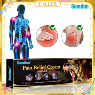 ✧ พร้อม Stcok Sumifun Tiger Pain Relief Ointment บรรเทากระดูกสันหลังส่วนคอเอวไหล่ปวดข้อธรรมชาติพืช Treatment Body Care 20G สูง