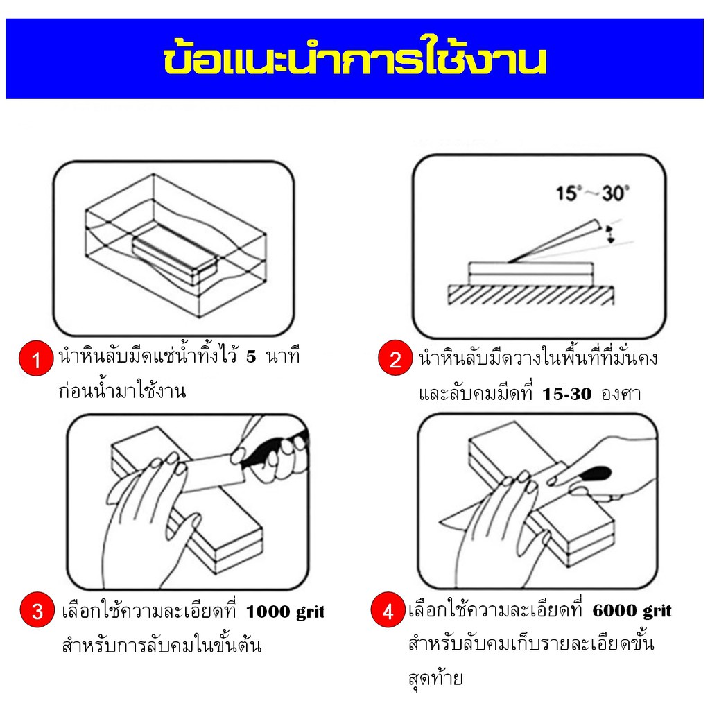 มีด หินลับมีดญี่ปุ่น หินลับมีด 2 หน้า คุณภาพสูง หินลับมีดแบบละเอียด ขนาด 1000/6000 grit พร้อมฐานลองไ