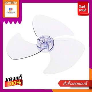 HATARI#ใบพัดลม 14 นิ้วHATARI#BLADE FAN 14 INCH