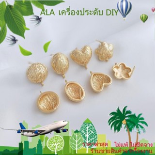 ❤️เครื่องประดับ DIY❤️ต่างหูเงิน 925 ชุบทอง 14k จี้รูปดอกไม้ หัวใจ พีช ครึ่งวงกลม ขนาดเล็ก เครื่องประดับ DIY[ตุ้มหู/ที่เกี่ยวหู/ต่างหูหนีบ]