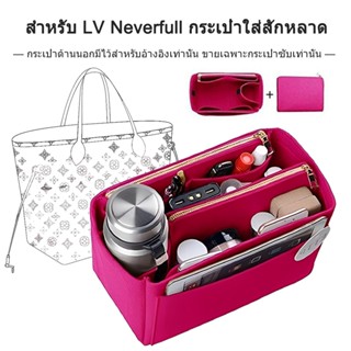 กระเป๋าเครื่องสําอาง แบบพกพา สําหรับ Neverfull PM MM GM Felt Insert Bag Organizer