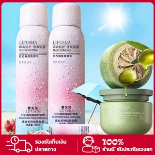 สเปรย์กันแดด สเปรย์กันแดดตัว สเปรย์กันแดดหน้า SPF50+PA+++บำรุงผิวขาวชุ่มชื้นกันน้ำคุมมันผิวกระจ่างใส150ml