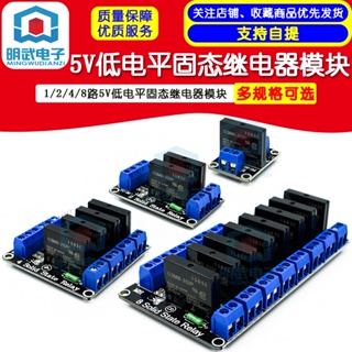 โมดูลรีเลย์โซลิดสเตท ระดับต่ํา 5V 1 2 4 8 ทาง พร้อมฟิวส์โซลิดสเตท 250V2A