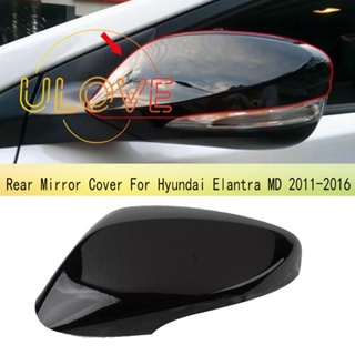 ฝาครอบกระจกมองหลัง สําหรับ Hyundai Elantra MD 2011-2016 876163X000anka 876263X000anka