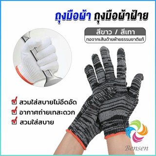 Bensen ถุงมือผ้าคอตตอน ทำสวน ทำงาน Gloves