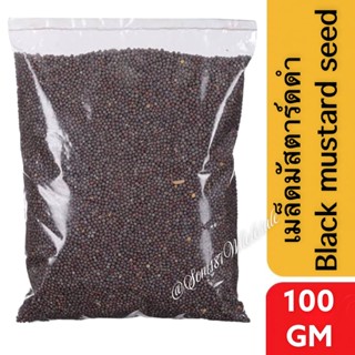 เมล็ดมัสตาร์ด 100กรัม Mustard Seeds 100g