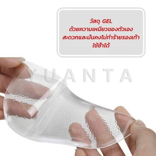 Yuanta ซิลิโคนเจลใส สําหรับใส่รองเท้า (1คู่) นวดฝ่าเท้าของคุณ ลดการปวดเมื่อย Shoes Insole