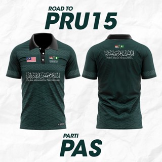 Pas เสื้อโปโล ผ้าถัก รุ่น PRU 15 ขนาด 100 ซม. -160 ซม. XS - 3XL