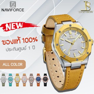 NAVIFORCE รุ่น NF5026 ใหม่!! นาฬิกาข้อมือผู้หญิง ระบบควอตซ์  สายหนัง กันน้ำ 30 เมตร ระบบอนาล็อก ประกันศูนย์ 1 ปี