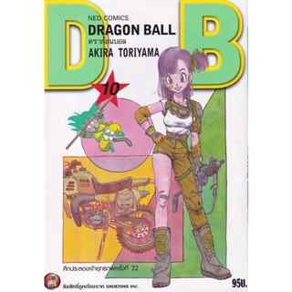 Manga Arena (หนังสือ) การ์ตูน Dragon Ball เล่ม 10 ศึกประลองเจ้ายุทธภพครั้งที่ 22