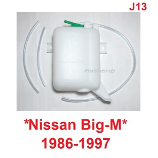 กระปุกพักน้ำหม้อน้ำ NISSAN big m D21 1986-1997 กระป๋องพักน้ำ นิสสัน บิ๊กเอ็ม ที่พักน้ำ กระปุกพักน้ำ Navara BTS