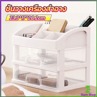 SIAM กล่องเก็บของ ชั้นวางของพร้อมลิ้นชัก  storage box