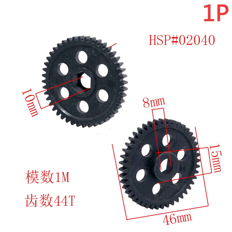 RC 02040 ความแตกต่างพลาสติก เกียร์หลัก (44T) สําหรับ HSP 1:10 Nitro On-Road Car