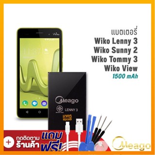 Meago แบตเตอรี่ Wiko Lenny3 / Lenny 3 (ฟรีไขควง) แบตวีโก้ แบตมือถือ แบตโทรศัพท์ แบตแท้ 100% รับประกัน1ปี