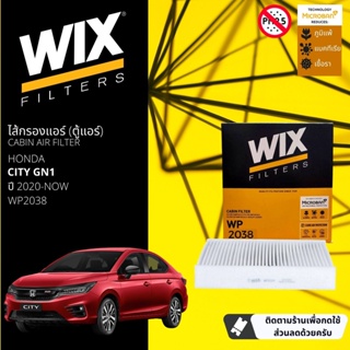 [WIX Filters] ไส้กรองแอร์ ไส้กรองในห้องโดยสาร WP2038 สำหรับ City ปี 2020-2023