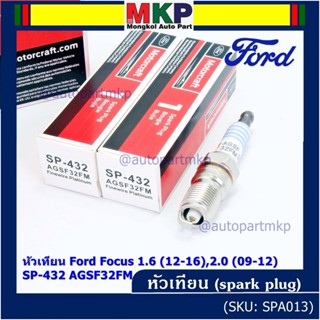 (ราคา/4หัว) หัวเทียนใหม่แท้Ford irridium ปลายเข็ม เกลียวสั้น Focus Escape ,Mazda Escape Peugeot 205,305,405, ProtonGen 2