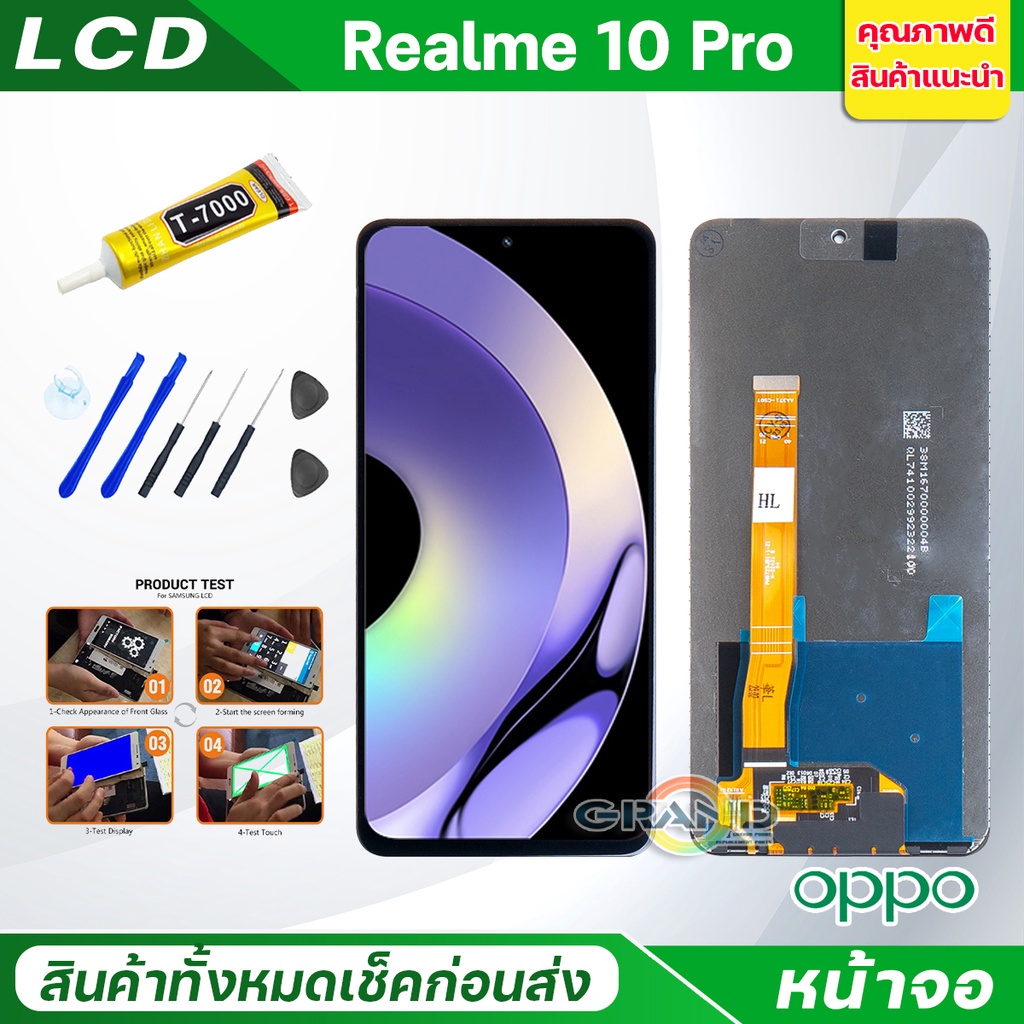 Lcd หน้าจอ oppo Realme 10 Pro Screen Display อะไหล่จอ จอชุด พร้อมทัชสกรีน จอ + ทัช จอพร้อมทัชสกรีน ออปโป้ Realme10Pro ราคา ถูกที่สุด ดีลบีเคเค