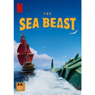 หนัง DVD ออก ใหม่ The Sea Beast (2022) อสูรทะเล (เสียง ไทย/อังกฤษ | ซับ ไทย/อังกฤษ) DVD ดีวีดี หนังใหม่