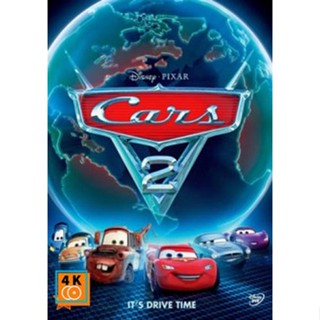 หนัง DVD ออก ใหม่ Cars 2 สายลับสี่ล้อ...ซิ่งสนั่นโลก (เสียง ไทย/อังกฤษ | ซับ ไทย/อังกฤษ) DVD ดีวีดี หนังใหม่