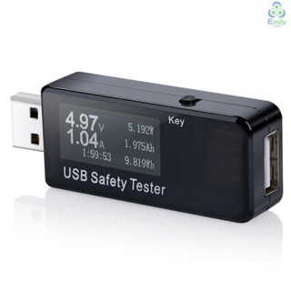 มาใหม่ เครื่องทดสอบแรงดันไฟฟ้าดิจิทัล USB DC 5.1A 30V แอมป์ ทดสอบความเร็วสายชาร์จ พาวเวอร์แบงค์ สีดํา [19][มาใหม่]