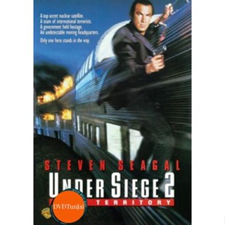 หนังแผ่น DVD Under Siege 2 ยุทธการยึดด่วนนรก 2 (เสียง ไทย/อังกฤษ | ซับ ไทย/อังกฤษ) หนังใหม่ ดีวีดี