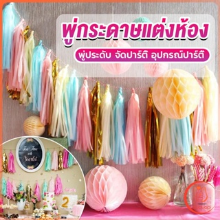 Sudyod กระดาษพู่ สำหรับห้อยตกแต่งปาร์ตี้ 5 ชิ้น Party supplies