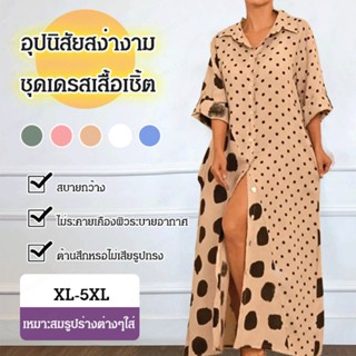 ชุดเดรสเสื้อเชิ้ตพิมพ์ลายจุด