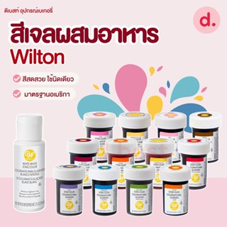 สีเจล Wilton icing สีผสมอาหาร ขนาด 28g