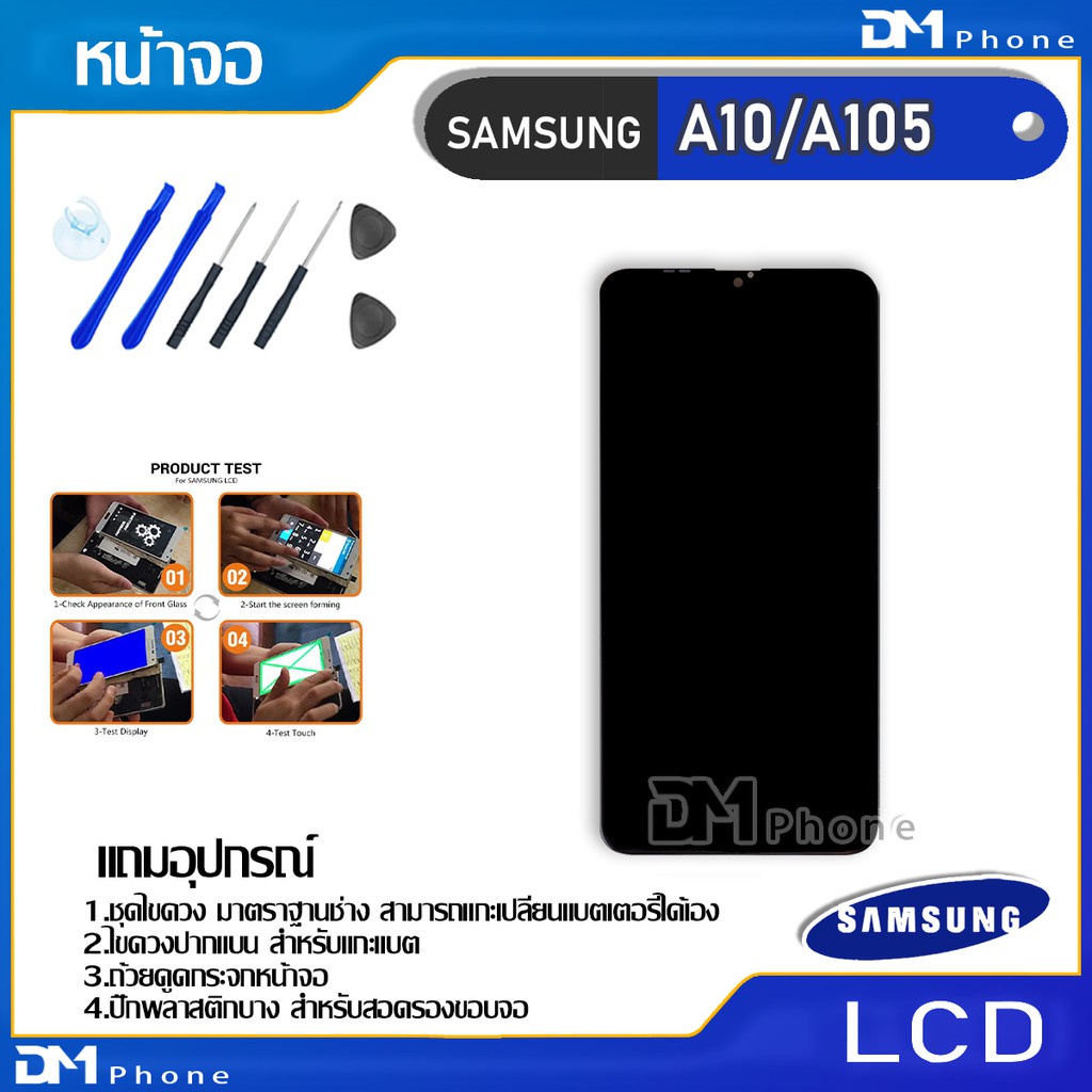 หน้าจอ LCD Display จอ + ทัช samsung galaxy A10/A105 อะไหล่มือถือ จอพร้อมทัชสกรีน ซัมซุง กาแลคซี่ A10/A105