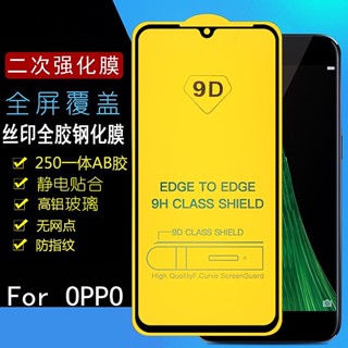 ฟิล์มกระจกนิรภัยกันรอยหน้าจอโทรศัพท์มือถือ แบบเต็มจอ สําหรับ Oppo k0x a97 a58 a55s a96 A9