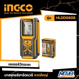 INGCO เครื่องวัดระยะเลเซอร์ 60m รุ่น HLDD0608