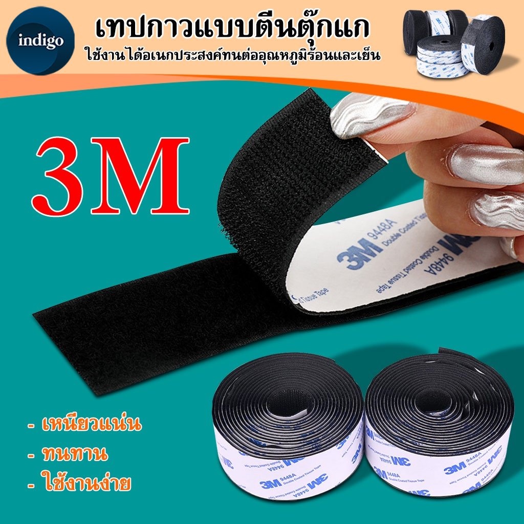 ตีนตุ๊กแก ตีนตุ๊กแกแบบมีกาว 3M สีขาว ขน+หนาม มีกาวทั้งสองเส้น ตีนตุ๊กแกมีกาว ติดหน้าต่าง ติดกรอบรูป