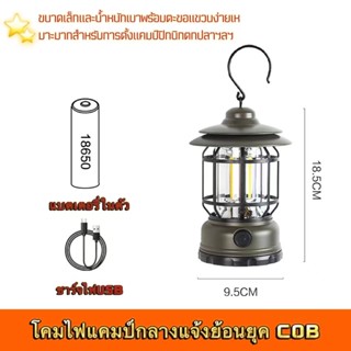 ไฟฉาย CRX โคมไฟแคมป์กลางแจ้งย้อนยุค COB แคมป์ไฟแบบพกพา LED โคมไฟฉุกเฉิน L27