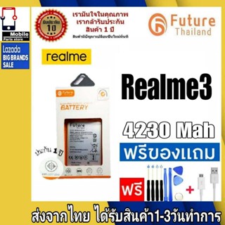 แบตเตอรี่ แบตมือถือ Future Thailand battery Realme  แบตเรียวมี รุ่น Realme3