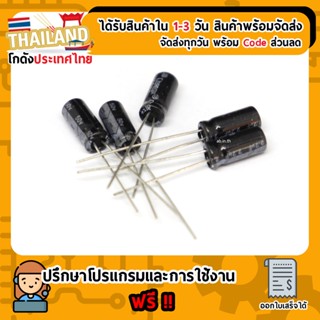 2.2uf 50V Capacitor คาปาซิเตอร์