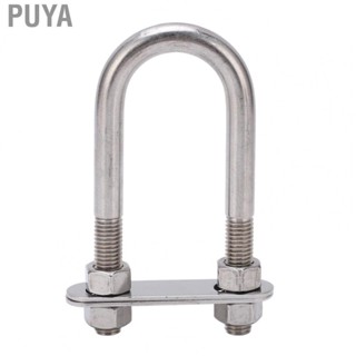 Puya Marine U Bolt Stainless Steel Tie Down U Bolt for Boat Deck 