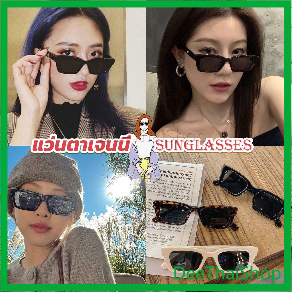 DeeThai แว่นตากันแดด เลนส์ทรงสี่เหลี่ยม unisex สำหรับสตรี แว่นตาวินเทจ Sunglasses