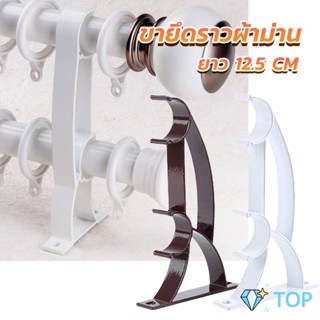 ขายึดราวผ้าม่าน วงเล็บคู่สีขาว ขายึดผ้าม่าน ขายึดราวผ้าม่าน Curtain bracket