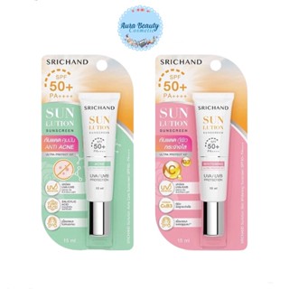 Srichand Sunlution Sunscreen กันแดด กู้ผิว/คุมมัน SPF50+ PA++++ 15ml. สำหรับ ผิวหน้า