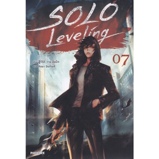 Bundanjai (หนังสือ) Solo Leveling เล่ม 7