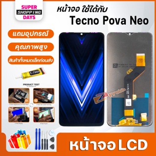 หน้าจอ LCD Tecno Pova Neo Display จอ+ทัช อะไหล่มือถือ อะไหล่ จอTECNO PovaNeo