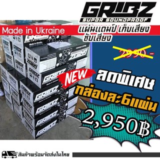⚡พร้อมส่งทันที⚡แดมป์ประตู GRIBZ คุณภาพสูงเพิ่มความหนาให้กับพ…