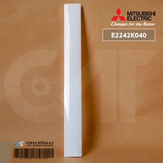 E2242K040 บานสวิงแอร์ Mitsubishi Electric บานสวิงแอร์ มิตซูบิชิ รุ่น MSY-KX24VF-TH1, MSY-KT24VF-TH1