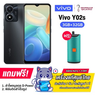 Vivo Y02s (3+32GB) เครื่องแท้ศูนย์ไทยประกันศูนย์ Vivo 1 ปี เครื่องมีปัญหาประกันร้าน 7 วัน เคลมใหม่ได้