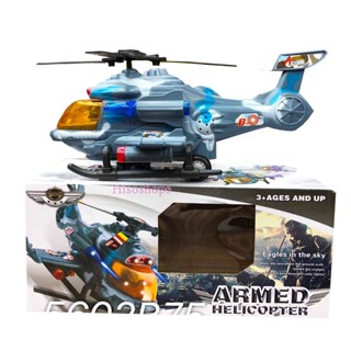 Armed helicopter เครื่องบินเฮลิคอปเตอร์ชนถอย ใส่ถ่าน มีเสียง มีไฟ สีสันสดใสสวยงาม Toy world med helicoptor หลarากสี