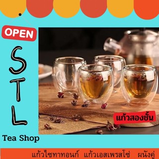 ผนังคู่แก้วกันใส 2 ชั้น เอสเพรสโซ่ดื่มชาลาเต้แก้วกาแฟ ราคาต่อใบ