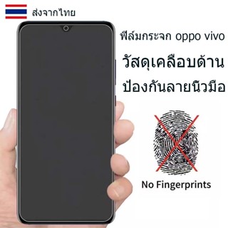 ฟิล์มกระจก OPPO VIVO ด้าน สำหรับ เต็มจอ นิรภัย AG For Redmi 9A 10 Note 7/8/9/10/11 Pro/9S/11T/11S/10T/8T 8A 9T 9C 10X