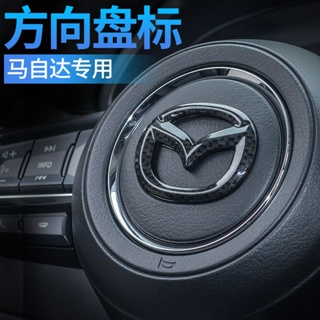 โลโก้คาร์บอนไฟเบอร์ ติดพวงมาลัยรถยนต์ สําหรับ mazda mazda cx-8 Anksella cx-4 Atz cx-5