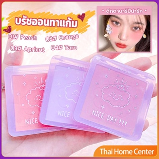 บลัชออน บลัชออนโทนส้ม บรัชออนทาแก้ม เนื้อดี สีสวย ติดทน ชมพูพีช blush